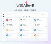 <b>对于需要案牍创做的用</b>