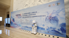 第二届国际医疗健康人工智能大会暨医疗场抱人
