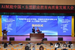 别离环绕具身智能产教融合、AI驱动的人才培育球